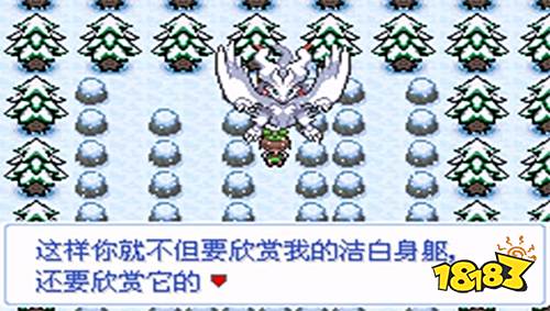 口袋妖怪雪之白3.0中文版下載