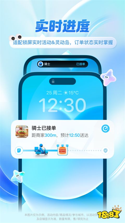 饿了么苹果下载手机版