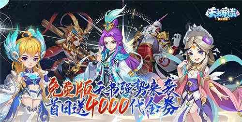 2025年最值得长期投入的回合制0.1折手游榜单 良心回合制游戏分享