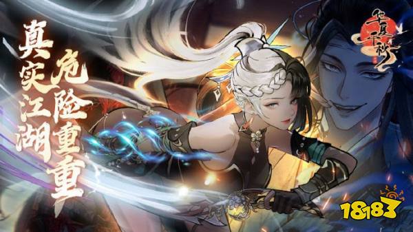 华夏千秋红色武学怎么获取2025 华夏千秋红色武学获取攻略