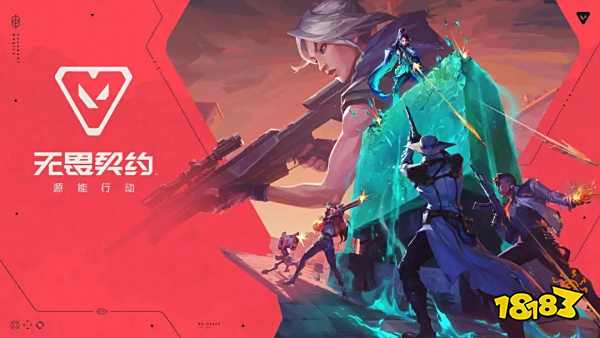无畏契约源能行动官网网站入口在哪 无畏契约手游官网地址一览