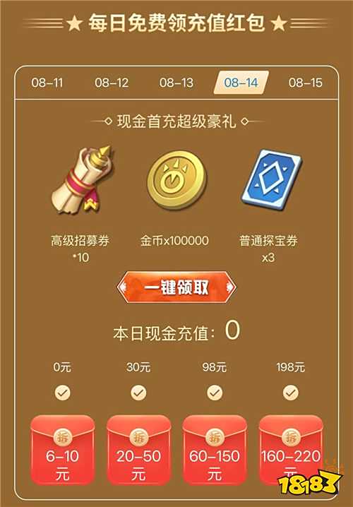 “8.14”限時福利活動：羊毛服活動開啟！快來薅羊毛啦~