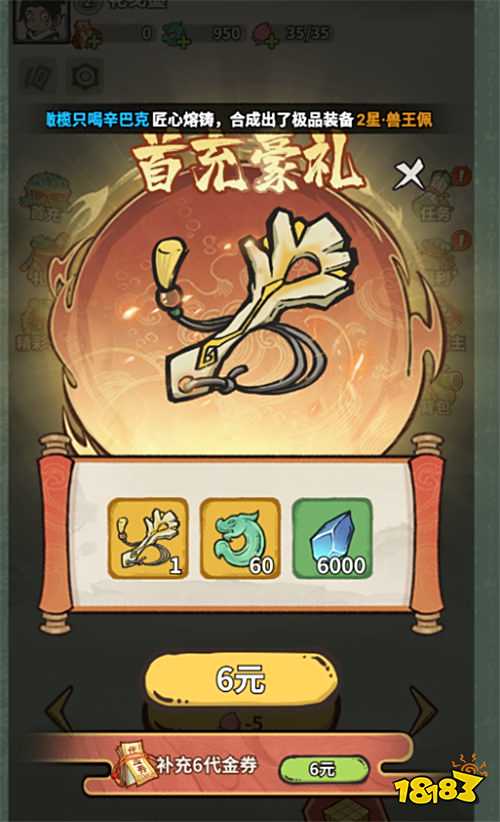 狂薅福利！《山海記》0.1折狂領千元代金！塔防神操作定乾坤！