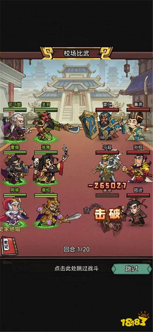 英雄愛三國0.1折三倍高返版