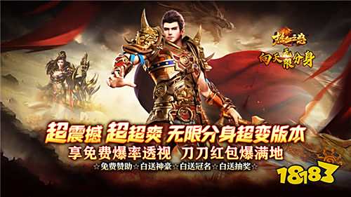 熱血之怒無(wú)限分身刀刀爆版