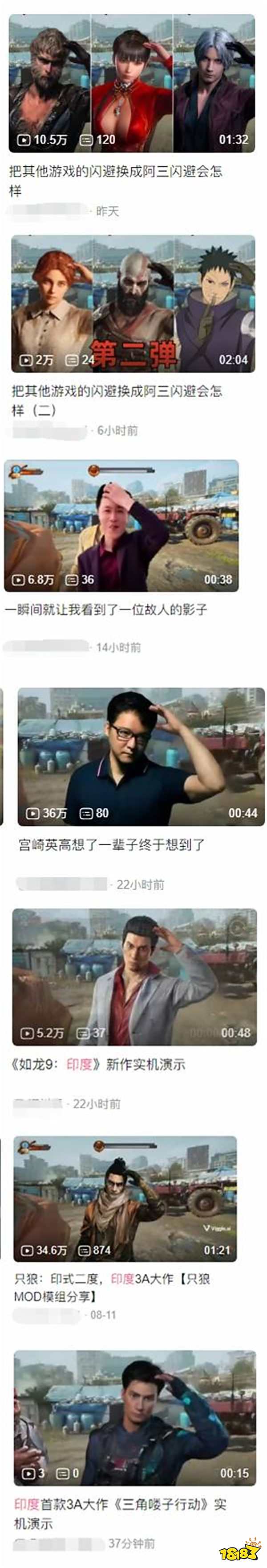 印度3A大作《Unleash the Avatar》，憑寶萊塢式閃避在國內(nèi)玩梗出圈！