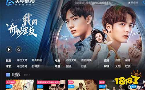 手機上有什么免費的看劇軟件能長期用 安全穩(wěn)定的免費看劇app盤點推薦