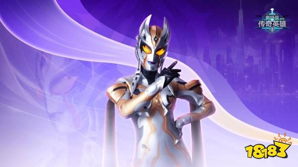 奥特曼传奇英雄最新兑换码分享 奥特曼传奇英雄兑换码礼包一览