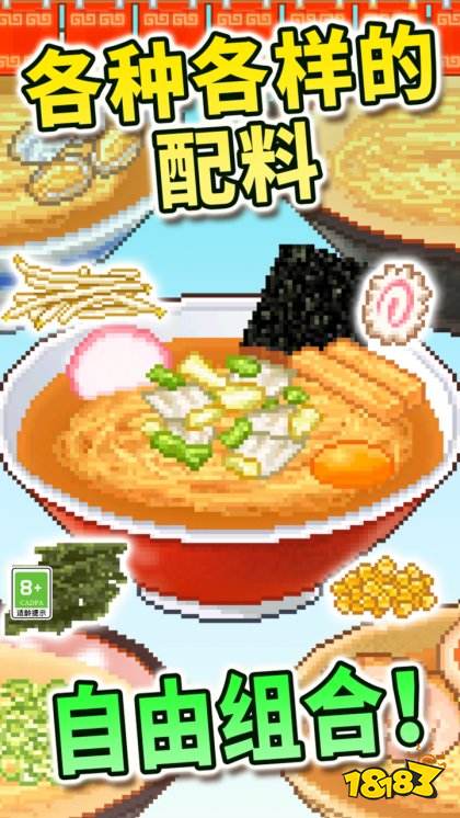 開羅拉面店最新版