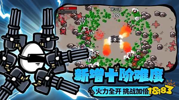 土豆兄弟正版下載