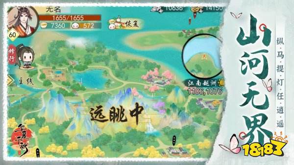 華夏千秋官方正版