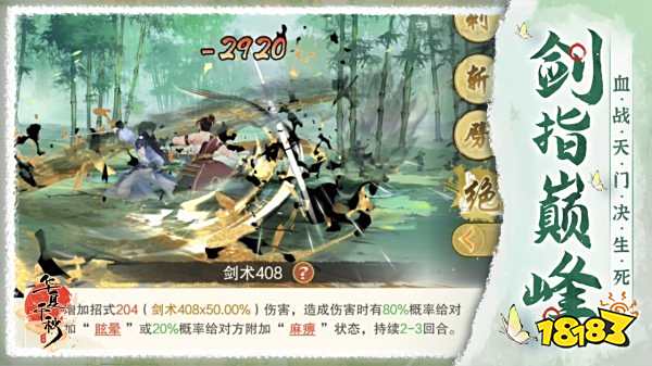 華夏千秋游戲下載