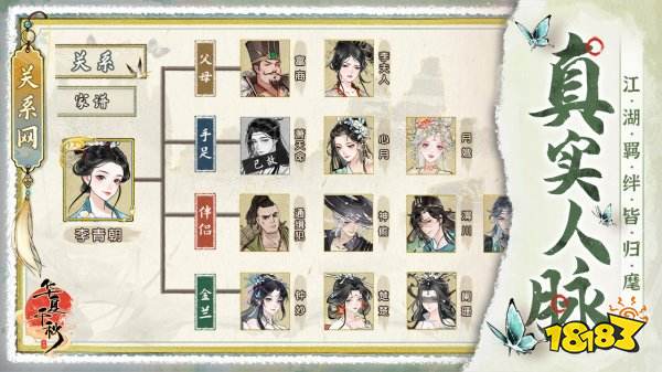 華夏千秋正式版