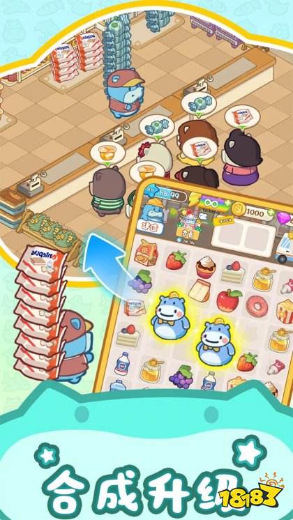 瘋狂搬超市最新版