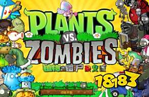 植物大戰僵尸雜交版云游戲手機入口 植物大戰僵尸雜交版云游戲手機在線秒玩