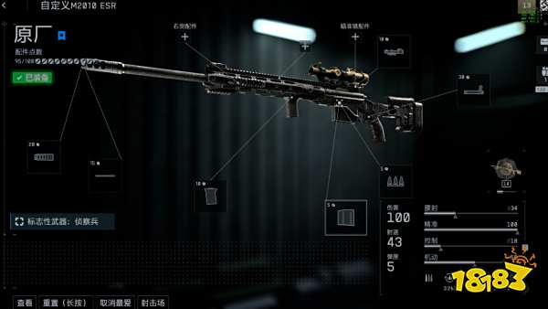 戰(zhàn)地6M2010ESR狙擊槍改裝分享 戰(zhàn)地6M2010ESR狙擊槍改裝方案