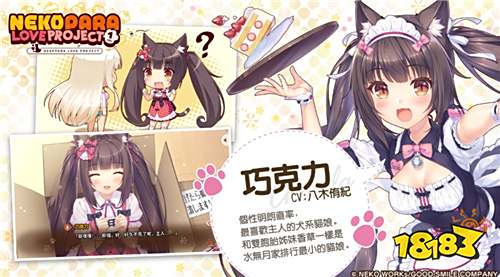 《猫娘乐园》重制版《猫娘乐园LoveProjectVol.1》手机版即将上线!