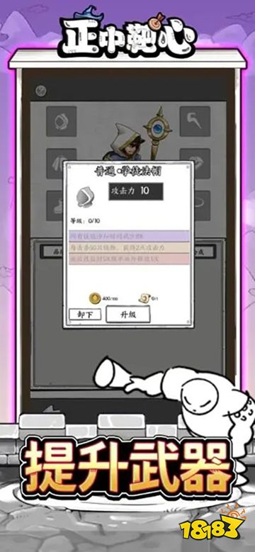 正中靶心最新版下载
