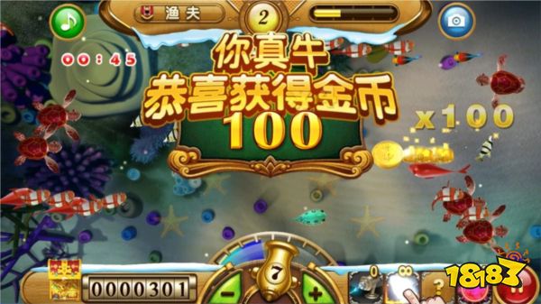 捕魚達人1高清版游戲截圖1