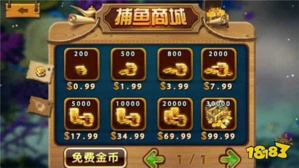 捕魚達人1高清版游戲截圖3