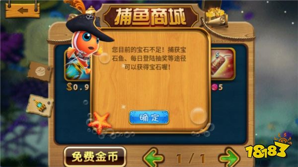 捕魚達人1官方版游戲截圖2