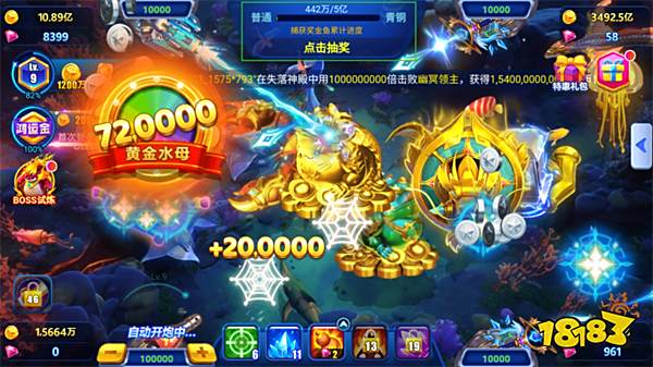 捕魚達(dá)人oppo版捕魚攻略6