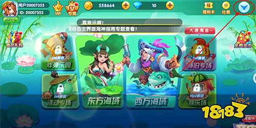 捕魚達人vivo版圖片4