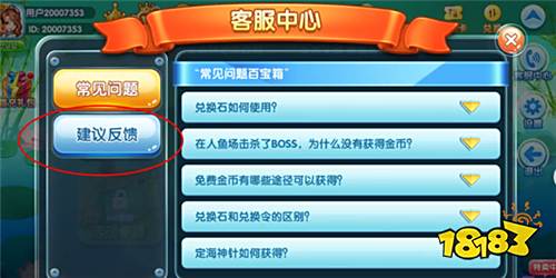 捕魚達人vivo版圖片6