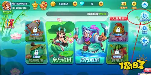 捕魚達人vivo版圖片5