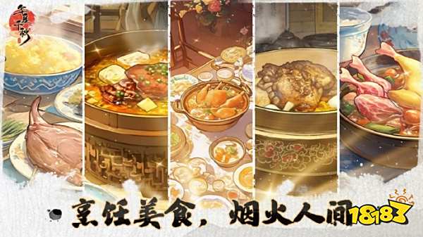 华夏千秋能有多少个伴侣 华夏千秋伴侣数量一览