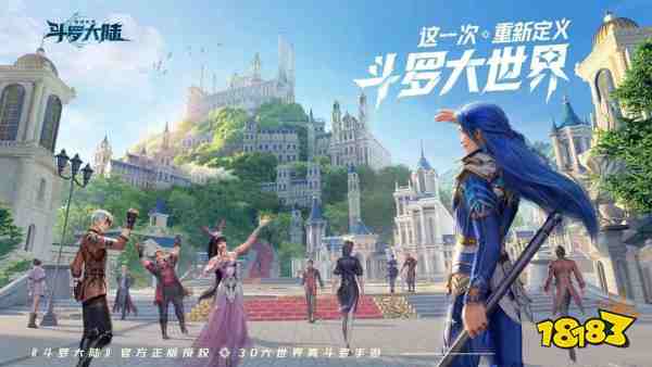 斗罗大陆猎魂世界官方官网地址2025 猎魂世界官服官网入口分享