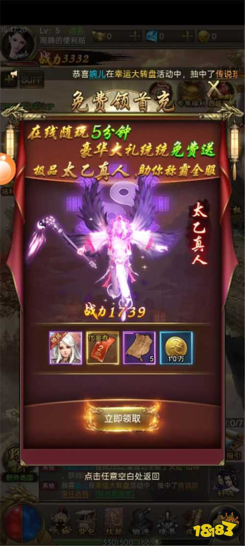 月照篝火映俠影,五俠同行筑傳奇!《乾坤大挪移》圓你經(jīng)典武俠夢!