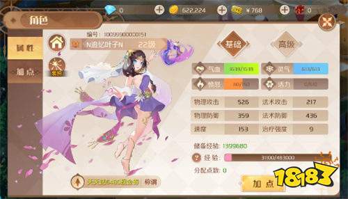 億次元0.05折每日送萬元版