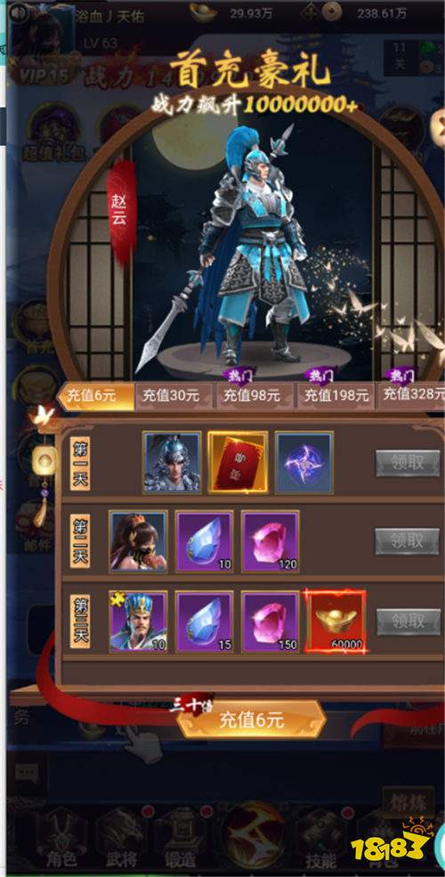 六界仙尊天下三分0.05折版