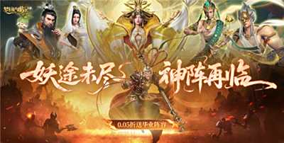 夢回西游記最強畢業陣容怎么免費白嫖 夢回西游記新手前期福利禮包碼匯總