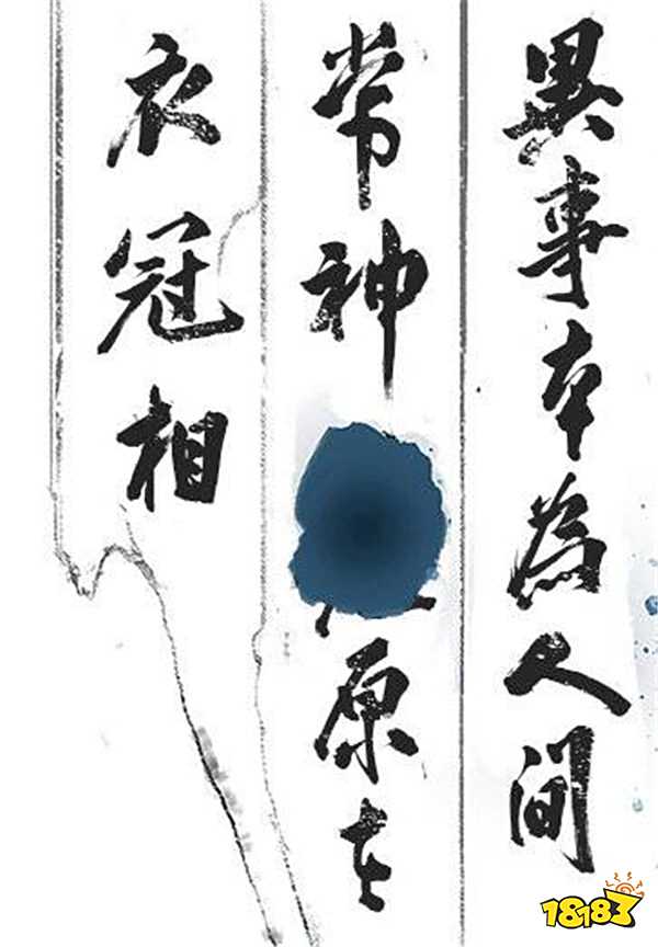 《黑神話：悟空》官宣820放新消息！新浪游戲：預告詩文暗藏魯迅志怪哲思！