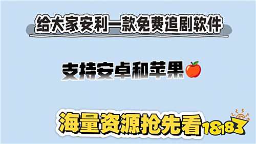 全網(wǎng)影視短劇綜藝動(dòng)漫隨意看的視頻軟件推薦 2025同類最強(qiáng)的免費(fèi)視頻app分享
