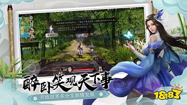 下一站江湖免費下載