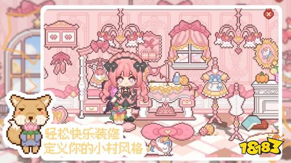 我的可愛村官方正版