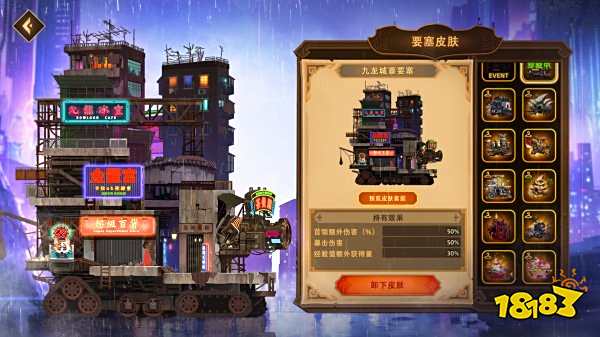 洛伊的移動要塞官網版