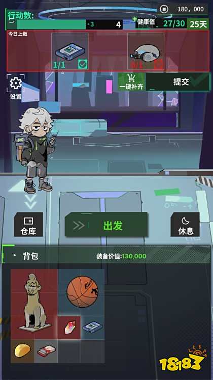 我在末日當牛馬正版下載