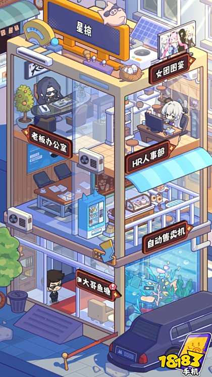 江南第一主播公司游戲下載