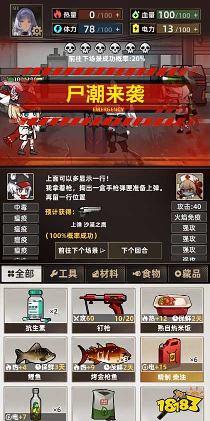 我在末日搜打撤游戲下載