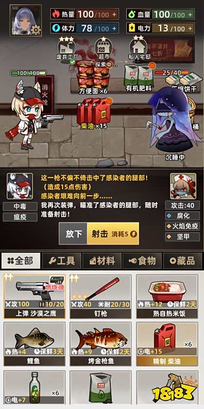 我在末日搜打撤最新版