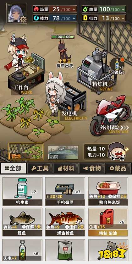 我在末日搜打撤免費下載