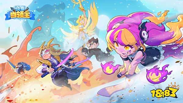 快来当领主兑换码免费领取 快来当领主最新兑换码分享