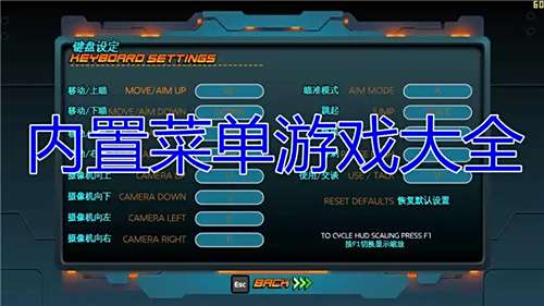 2025最火内置功能菜单游戏排行榜 热门内置功能菜单游戏推荐一览