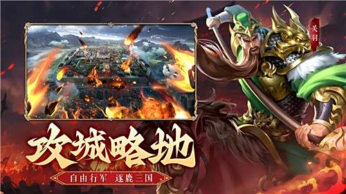 热门免费三国策略手游排行榜 最值得玩的三国策略手游大全