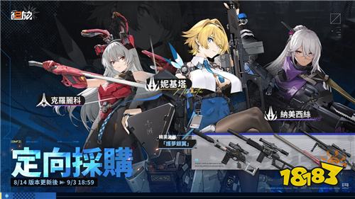 《少女前线2：追放》新角色