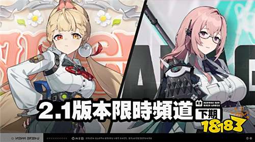 《绝区零》发布代理人「露西」生日贺图及限时活动!